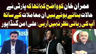 “I Told Imran Khan His Release Was Not in Sight” — Ali Amin Gandapur