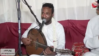 صاحب اناني الفنان يوسف رامي زواج الشاب احمد محمد ابوشملة حكمي 