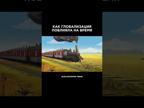 История появления ВРЕМЕНИ