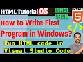 HTML first program HTML program in visual studio code Urdu Hindi Tutorial