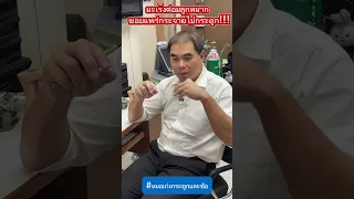  ทำไมมะเร็งต่อมลูกหมากถึงทำให้เกิดอาการปวดหลังหรือปวดที่เชิงกราน 