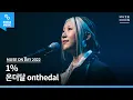 Download Lagu [Live Concert] 온더달 (onthedal) - 1% │MUSE ON 2022