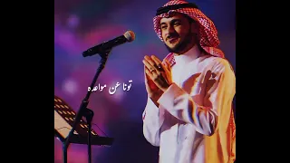 عايض ـ حبيبي رح ستوريات 