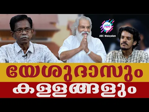 Download MP3 മലയാളികളുടെ അംബാസിഡർ!| ABC MALAYALAM | TG MOHANDAS | GAUTHAM KRISHNA |