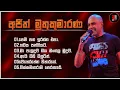 Download Lagu Ajith Muthukumarana Song | 06 Song | [Dilshan Music ZONE]