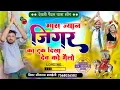 Download Lagu (1522) Dev ji Song/मारा ज्यान जिगर का टुक दिखा देव को मैलो//सिंगर सीताराम गुर्जर का पैदल यात्रा सोंग