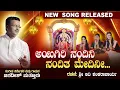Download Lagu AIGIRI NANDINI | महिषासुर मर्दिनी स्तोत्र | ಅಯಿಗಿರಿ ನಂದಿನಿ| JAGADISH PUTTUR| AYIGIRI NANDINI DEVI