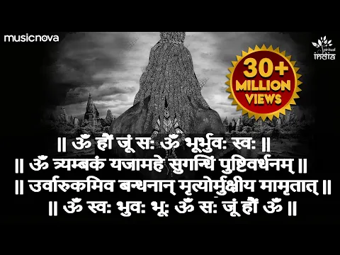 Download MP3 सम्पूर्ण महामृत्युंजय मंत्र Mahamrityunjay Mantra | Shiva Songs | Mahamrityunjaya Mantra With Samput