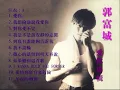 Download Lagu 【郭富城】ICONIC 愛你專輯MV 碟A 【AARON KWOK ICONIC 世界巡迴演唱會《2024 台北站》】COMING SOON 2024/12/27-29