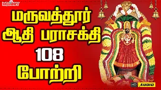  108 maruvathoor aadhiparasakthi 108 pottri aadi pooram aadi maasam