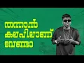 Kejah Song | MBL X Ayarkay | Saina Music Indie