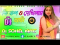 কি_রুপ_ও_দেখিলাম_আমি_হার_মানে_হুরপরী_বাংলা_ডিজে_রিমিক্স_Ki Rup O Dekhilam Ami Dj Sohel King Best Dj