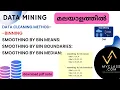 DATA MINING-BINNING METHODS Data cleaning METHOD