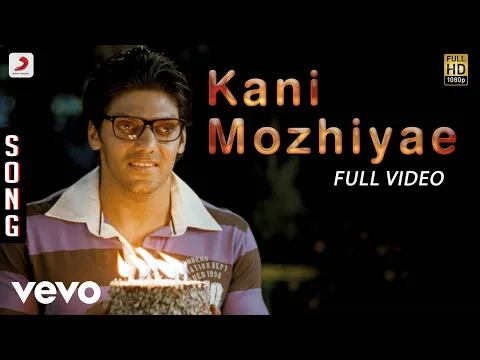 Download MP3 Irandaam Ulagam - Kani Mozhiyae Video | Arya, Anushka