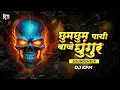 Download Lagu Chum Chum Payi Vaje Painjan DJ | De Dhakka | DJ KFM | Soundcheck | Trending Dj Song