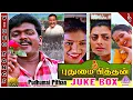 Lagu Pudhumai Pithan Tamil Movie Full Video Songs | Parthiban | Roja | Devayani | Priya Raman | Deva