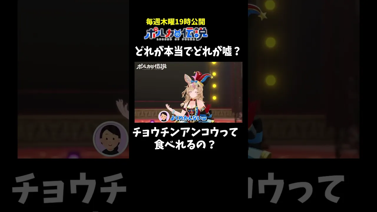 尾丸ポルカが食べたことあるのはどれ？ #ポルカの伝説 #尾丸ポルカ