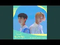 DOS - Just a Feeling (갯마을 차차차 OST)