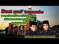 Lagu MasyaAllah‼️Merdunya duet H.Muammar ZA \u0026 H.Chumaidi H bikin hati jadi tenang