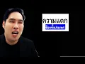 Download Lagu 21/8/68 #พุทธอภิวรรณไลฟ์วันนี้ [ ความแตกแล้ว ] #พุทธอภิวรรณไลฟ์สด #พุทธอภิวรรณล่าสุด #วัดพระบาทน้ำพุ