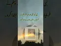 Download Lagu Dahein se shru karna#muhammadﷺ #holyprophetﷺ #islamicfigure #hadith #holyprophetsaw #libas#wadhu