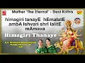 Himagiri Thanaye | Muthaiah bhagavathar | Suddha dhanyasi | Adi | Mambalam Sisters | With Script |