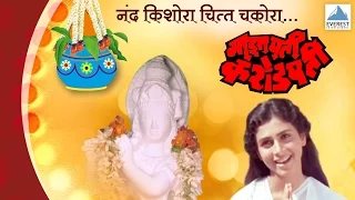 nand kishora maza pati karodpati marathi krishna govinda songs sachin supriya pilgaonkar