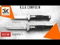 The new A G A Campolin Knife Zero
