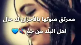 محمد النصري ممرتق صوتها بالاحزان ك حال اهل البلد من جم 