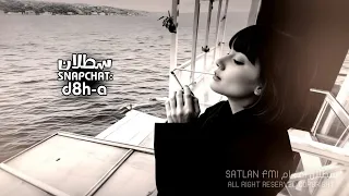  سوري استكنان   منك صارت ياحبيبتي منك صارت    كليوم اشرب كليوم اسكر   مطلوبة اكثر شيء دندنها