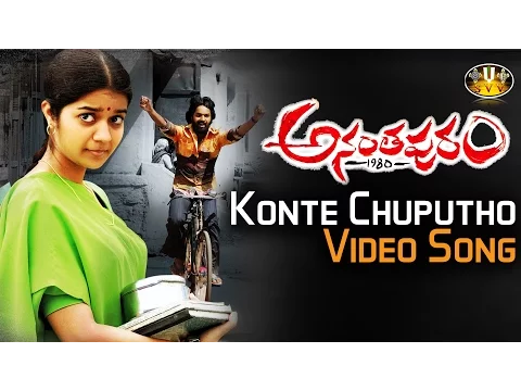 Download MP3 Konte Chuputho Video Song || Ananthapuram 1980 Movie Songs || Swati, Jai, Sasikumar