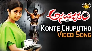 Download Konte Chuputho Video Song || Ananthapuram 1980 Movie Songs || Swati, Jai, Sasikumar MP3