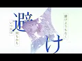 butterfly effect/野田愛実（『約束 ～16年目の真実 〜』主題歌） （covered by nayuu）【歌ってみた】