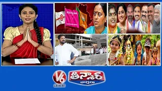 ప్రయాణం ఎటు వైపు | కొత్త మంత్రులకు వేళాయే..? |చిట్టి కన్నయ్యలు.. బుజ్జి గోపికమ్మలు | V6 Teenmaar