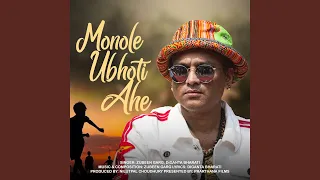monole ubhoti ahe