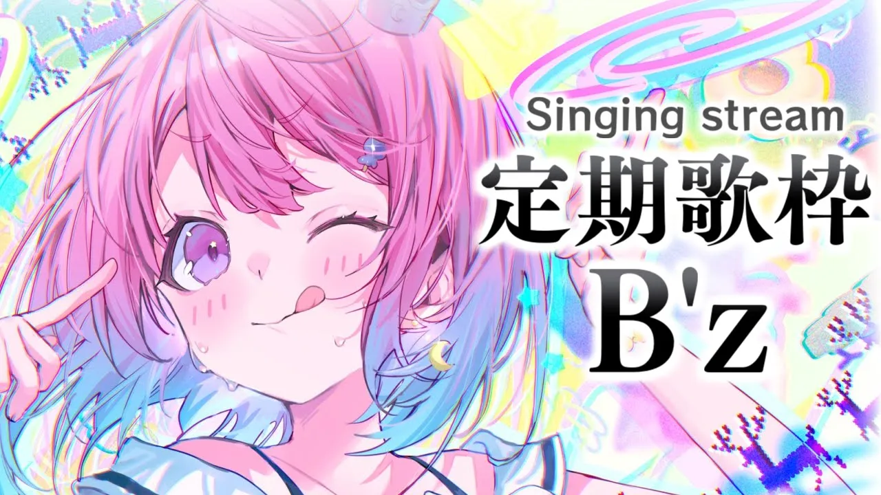 【 歌枠 】もしかして「B'z」 を歌うってコト…？！なのら！🎶 #shorts #VTuber #hololive 【姫森ルーナ/ホロライブ】