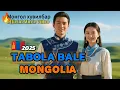 Download Lagu 🔥 TABOLA BALE  Versi MONGOLIA 🇲🇳  Mongolians  Songs Viral 2025 – Official Music Video