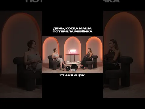 Полный выпуск уже на канале @anya_ischuk