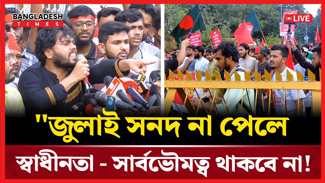 ইন্টেরিমের কাছে জুলাই কে ছেড়ে দেয়া যাবে না: হাদি