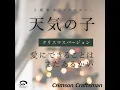 愛にできることはまだあるかい (Movie edit)...