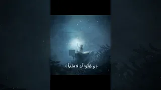 وضاقت عليهم انفسهم وظنوا سوره التوبه المنشاوي تصميمي اكسبلور قران كريم المنشاوي حالات واتس 