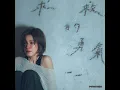 Through The Night