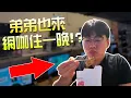 Lagu 【小毛】 來去網咖住一晚之弟弟篇!?但怎麼體驗好像不是到太好!?(領航者電競人文 - 高雄林森店)