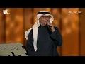 🎶 عبدالمجيد عبدالله - من بعد مزح ولعب #ليلة_صوت_الارض