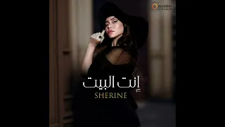 إنت البيت   شيرين    إعلان حديد عز       دندنها