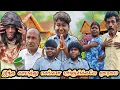 Download Lagu ரகுமானுக்கு வந்த புதிய காதலி School அலப்பறை | Pana Matta