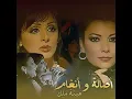 Ma Gabsh Serti