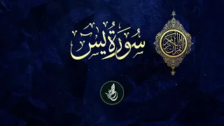 سورة يس القارئ محمد عثمان حاج علي 
