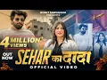 Lagu Sehar Ka Dada | Rohit Sardhana | Harendra Nagar | Moni Hooda | New Badmashi Song 2024