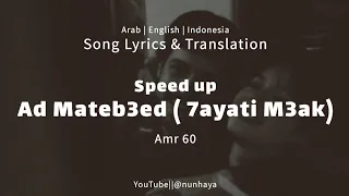 Ad Mateb3ed 7ayati M3ak Amr 60 عمرو ستين أد ما تبعد حياتي معا ك Speed Up 